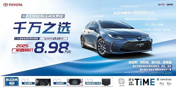 丰田卡罗拉双擎从即日起推出一口价，仅8.98万起！