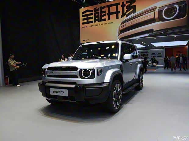 2025广州车展：iCAR V27将于12月开启盲订，并在3月份完成上市